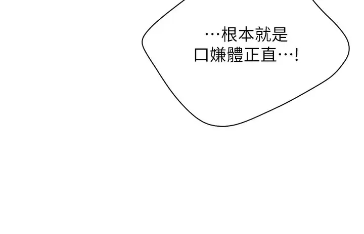 [韩国漫画] 亲子餐厅的妈妈们 剧情,熟女人妻,巨乳大奶#[28P]-3