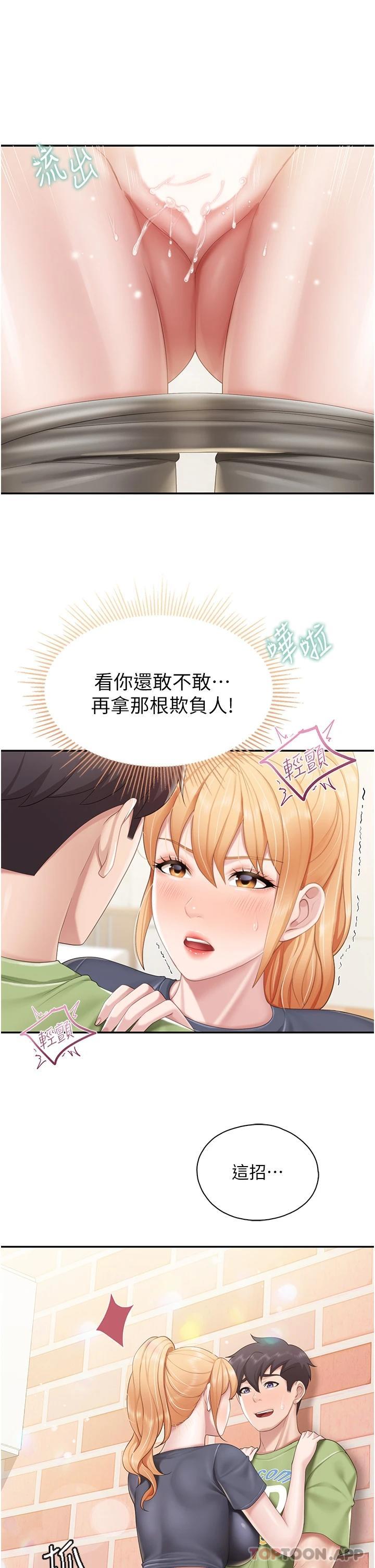[韩国漫画] 亲子餐厅的妈妈们 剧情,熟女人妻,巨乳大奶#[27P]-1