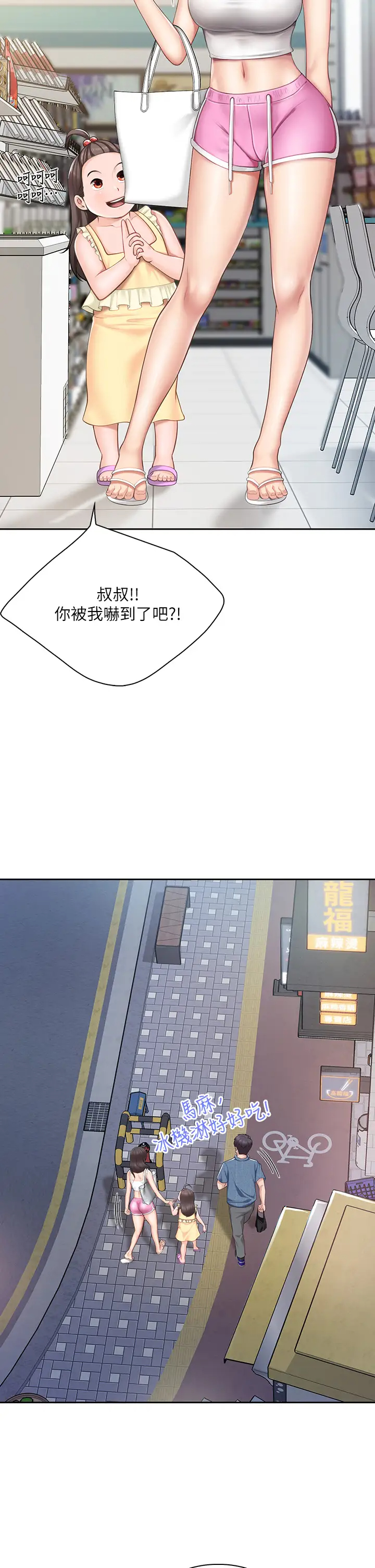 [韩国漫画] 亲子餐厅的妈妈们 剧情,熟女人妻,巨乳大奶#[44P]-19
