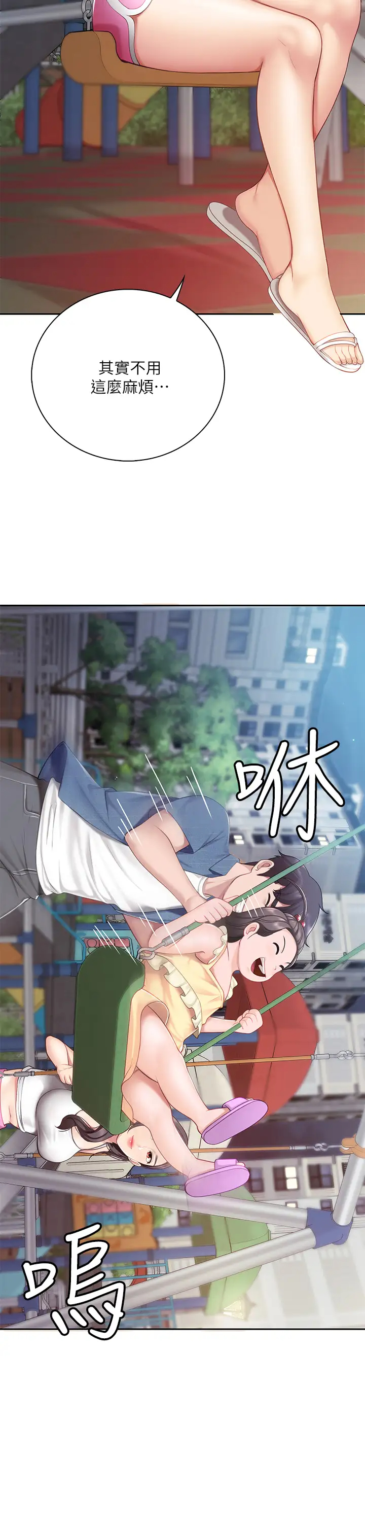 [韩国漫画] 亲子餐厅的妈妈们 剧情,熟女人妻,巨乳大奶#[44P]-29