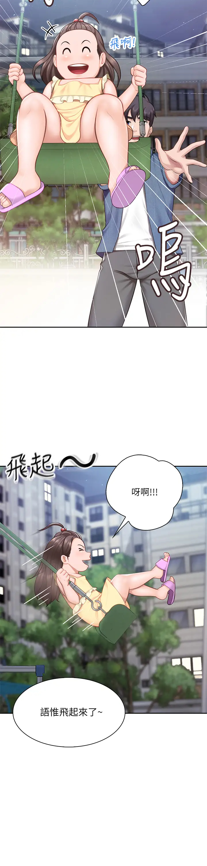 [韩国漫画] 亲子餐厅的妈妈们 剧情,熟女人妻,巨乳大奶#[44P]-31