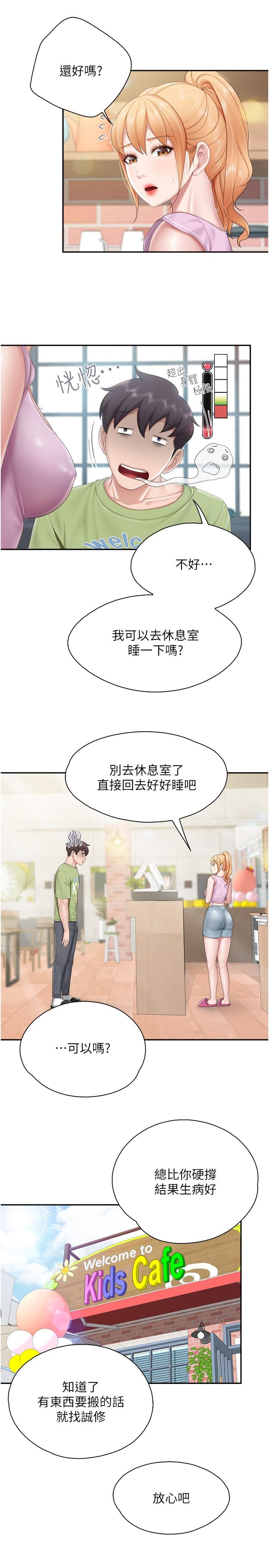 [韩国漫画] 亲子餐厅的妈妈们 剧情,熟女人妻,巨乳大奶#[22P]-16