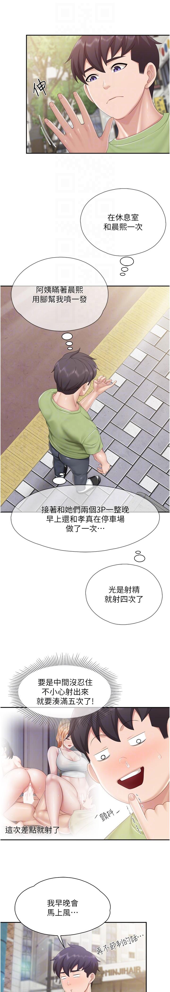 [韩国漫画] 亲子餐厅的妈妈们 剧情,熟女人妻,巨乳大奶#[22P]-18