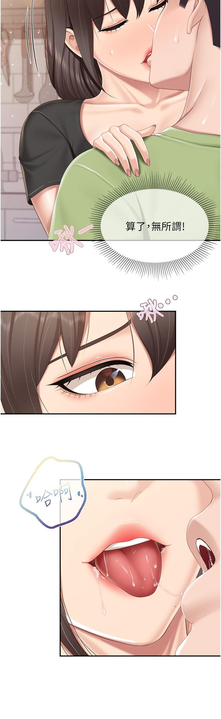 [韩国漫画] 亲子餐厅的妈妈们 剧情,熟女人妻,巨乳大奶#[24P]-4