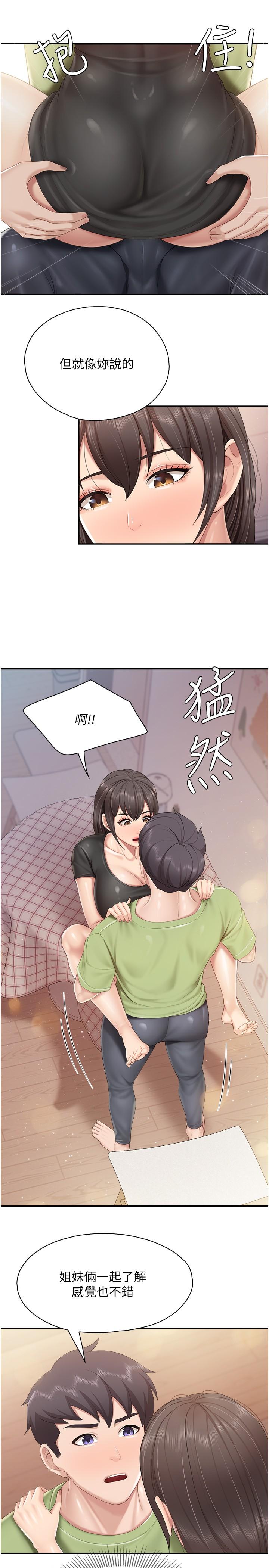 [韩国漫画] 亲子餐厅的妈妈们 剧情,熟女人妻,巨乳大奶#[24P]-9