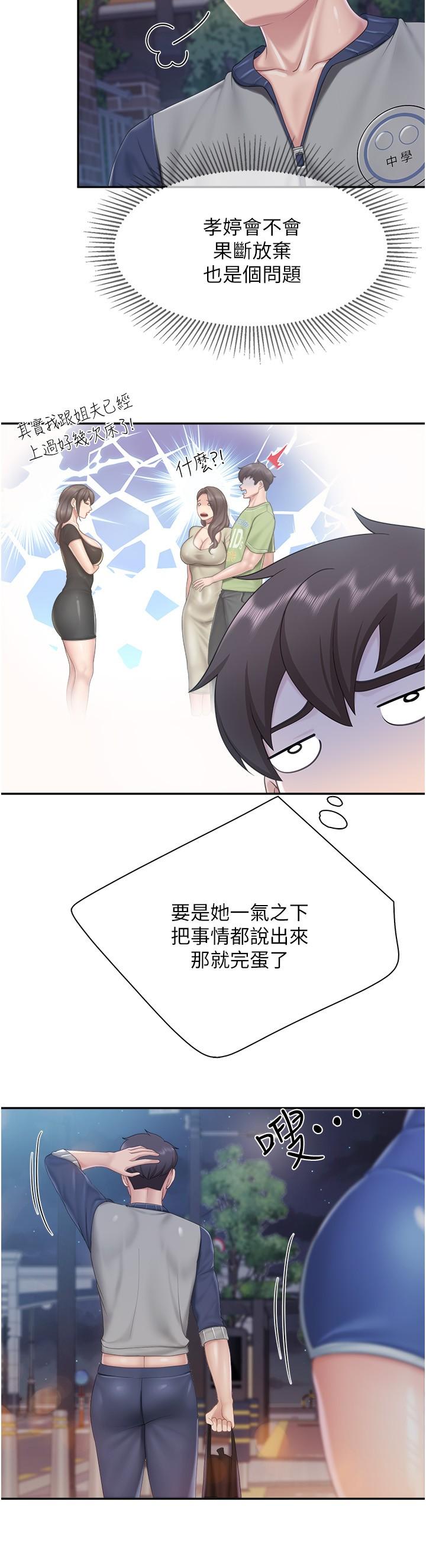 [韩国漫画] 亲子餐厅的妈妈们 剧情,熟女人妻,巨乳大奶#[24P]-8