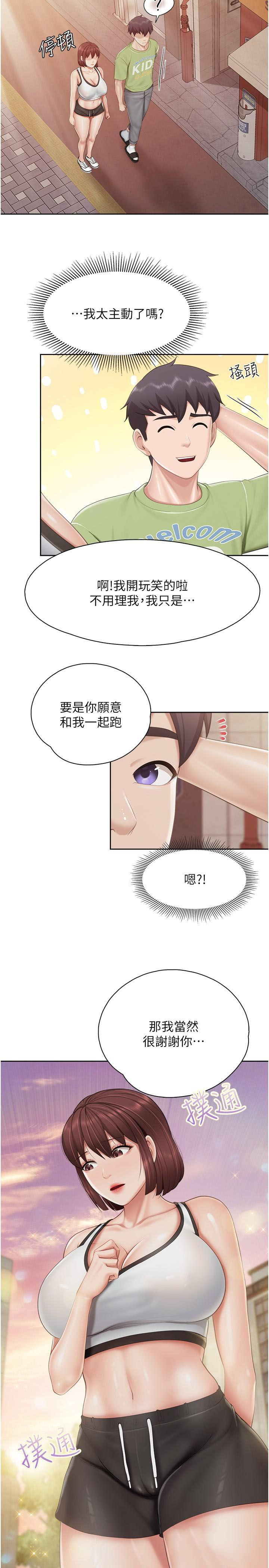 [韩国漫画] 亲子餐厅的妈妈们 剧情,熟女人妻,巨乳大奶#[25P]-15