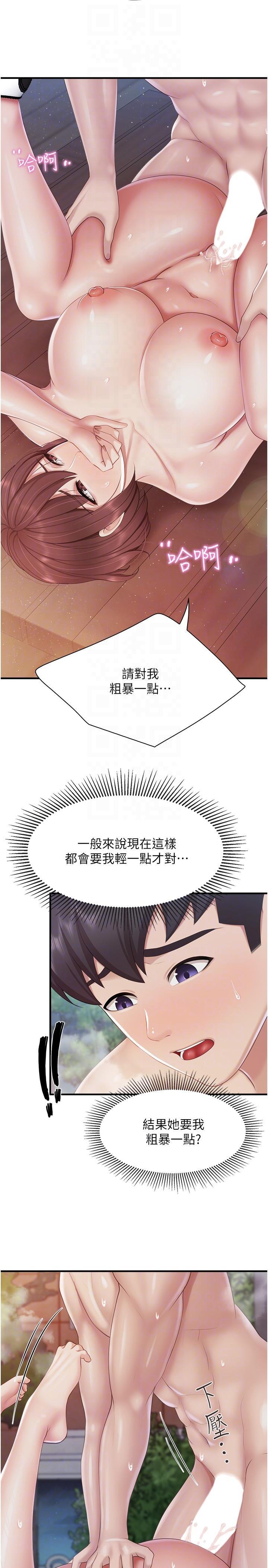 [韩国漫画] 亲子餐厅的妈妈们 剧情,熟女人妻,巨乳大奶#[24P]-6