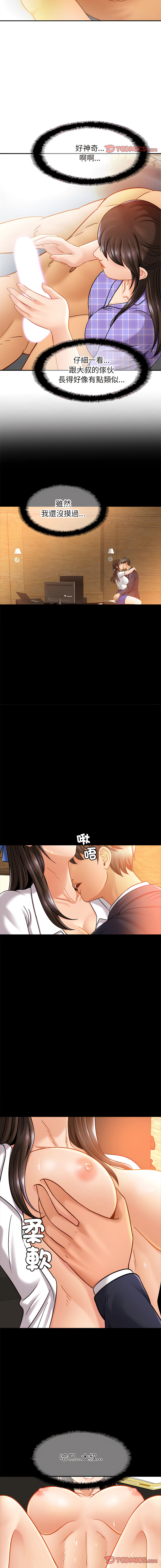 [韩国漫画] 相亲相爱的一家人 剧情,熟女人妻,青年#[14P]-3