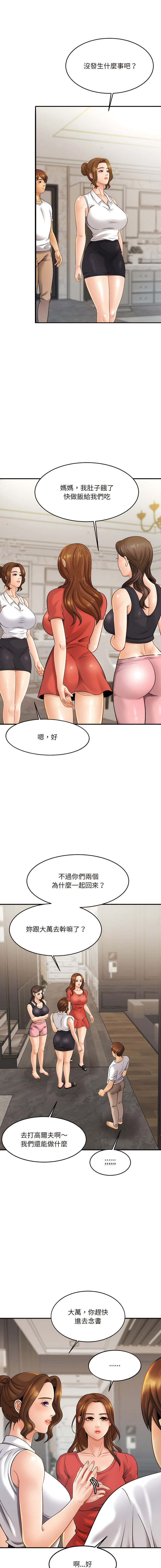 [韩国漫画] 相亲相爱的一家人 剧情,熟女人妻,青年#[19P]-17