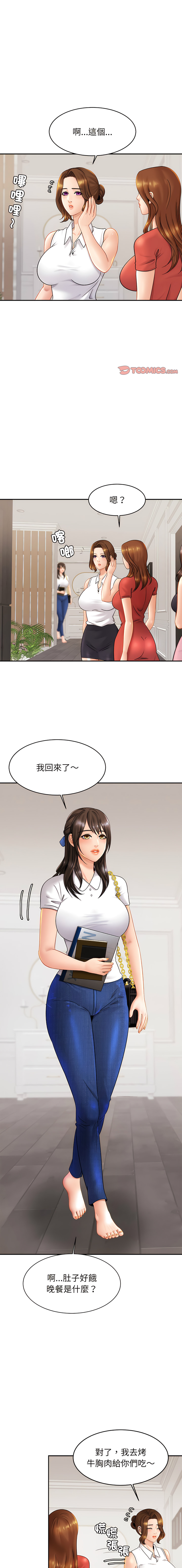 [韩国漫画] 相亲相爱的一家人 剧情,熟女人妻,青年#[16P]-1
