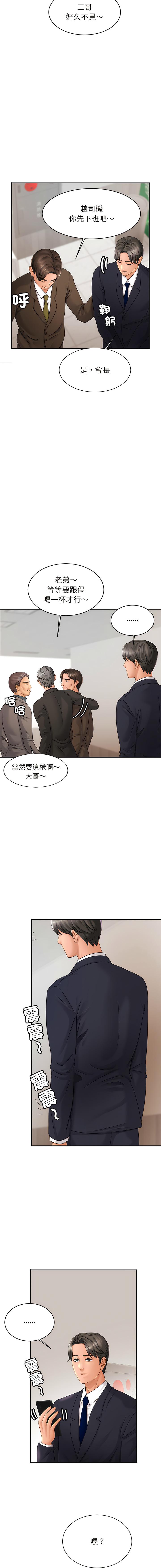 [韩国漫画] 相亲相爱的一家人 剧情,熟女人妻,青年#[16P]-10