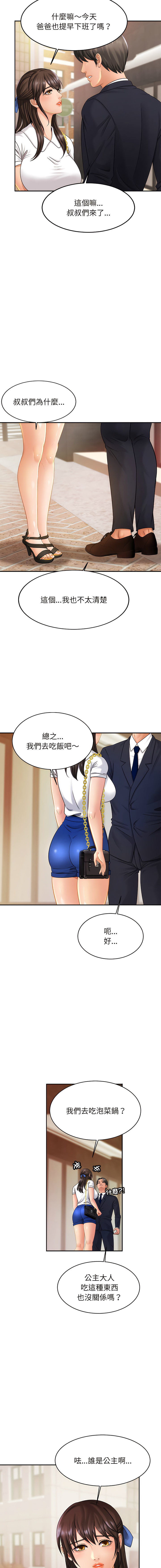 [韩国漫画] 相亲相爱的一家人 剧情,熟女人妻,青年#[16P]-12