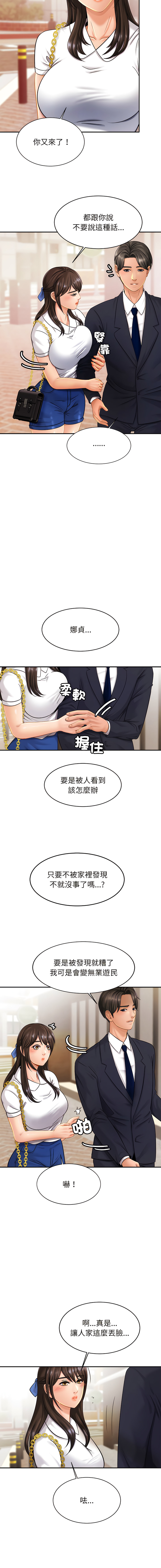 [韩国漫画] 相亲相爱的一家人 剧情,熟女人妻,青年#[16P]-13