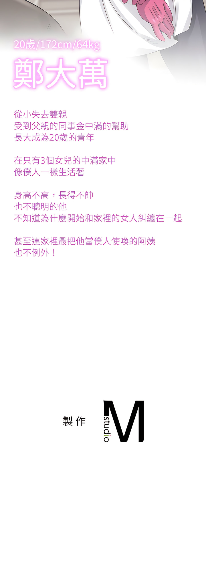 [韩国漫画] 相亲相爱的一家人 剧情,熟女人妻,青年#[16P]-16