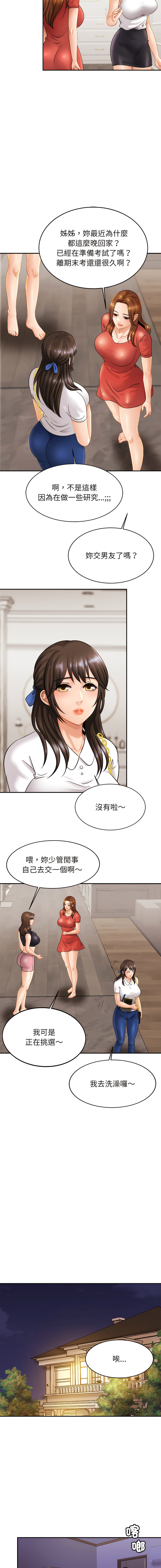 [韩国漫画] 相亲相爱的一家人 剧情,熟女人妻,青年#[16P]-2