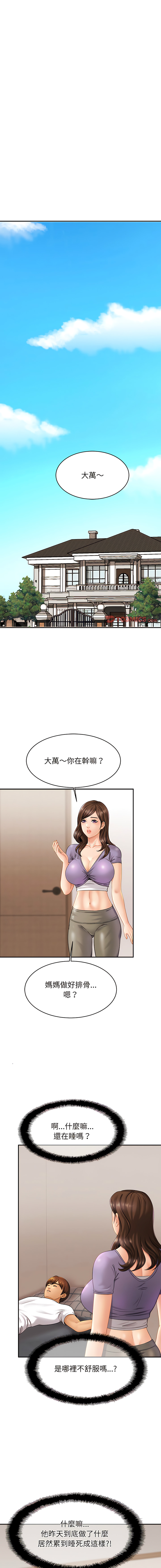 [韩国漫画] 相亲相爱的一家人 剧情,熟女人妻,青年#[16P]-6
