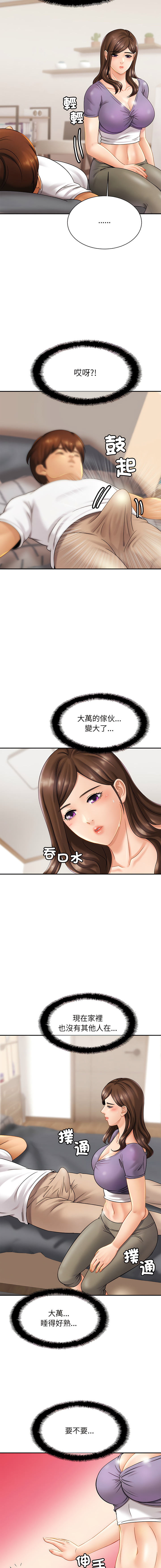 [韩国漫画] 相亲相爱的一家人 剧情,熟女人妻,青年#[16P]-7