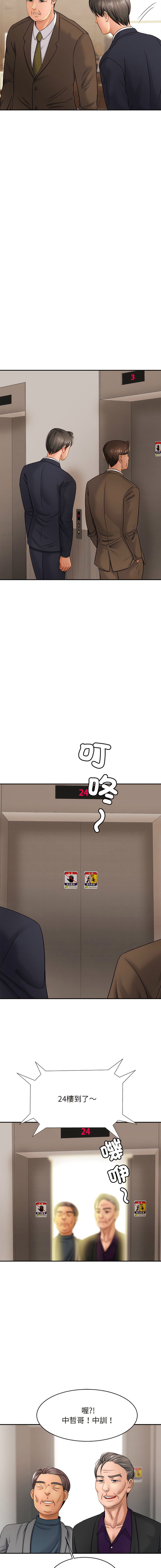 [韩国漫画] 相亲相爱的一家人 剧情,熟女人妻,青年#[16P]-9