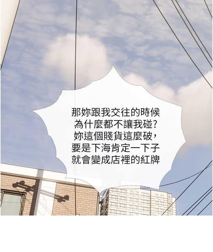 [韩国漫画] 糖果爸爸的抢婚大作战 剧情,职场#[100P]-48