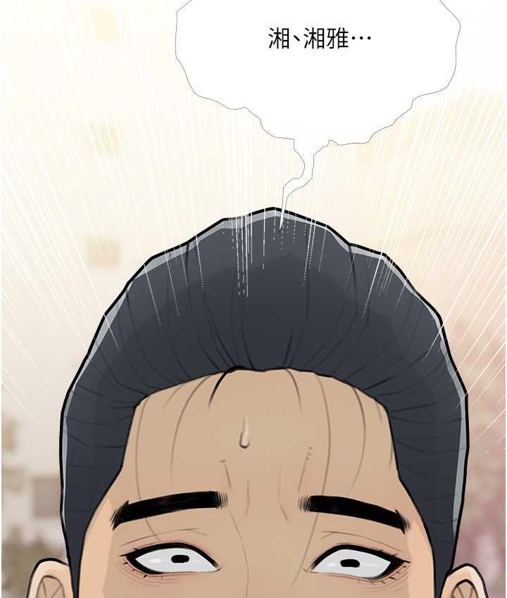 [韩国漫画] 糖果爸爸的抢婚大作战 剧情,职场#[100P]-87