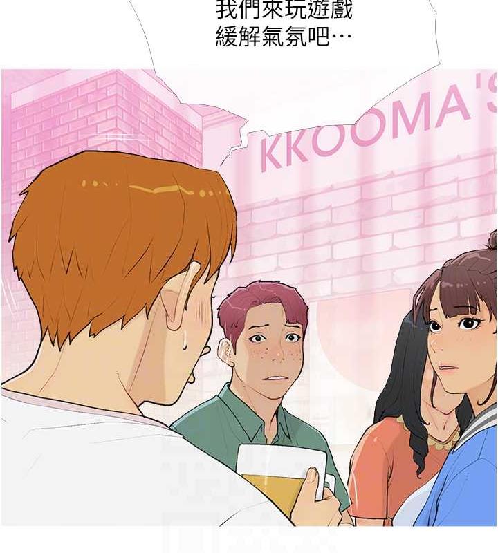 [韩国漫画] 糖果爸爸的抢婚大作战 剧情,职场#[106P]-55