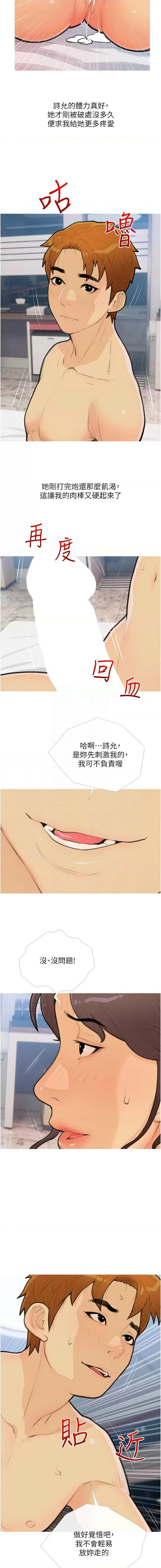 [韩国漫画] 糖果爸爸的抢婚大作战 剧情,职场#[12P]-11