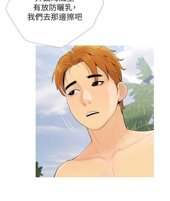 [韩国漫画] 糖果爸爸的抢婚大作战 剧情,职场#[118P]-114