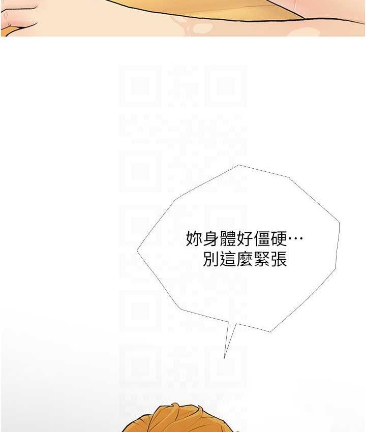 [韩国漫画] 糖果爸爸的抢婚大作战 剧情,职场#[111P]-54