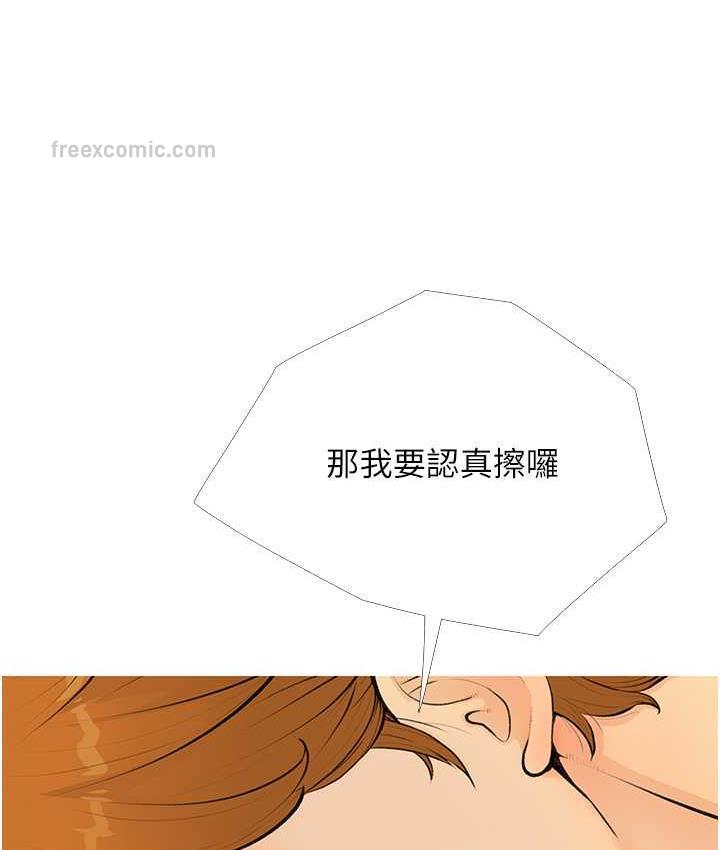 [韩国漫画] 糖果爸爸的抢婚大作战 剧情,职场#[111P]-63