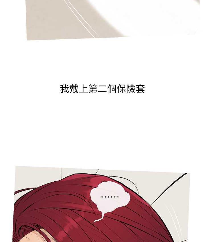 [韩国漫画] 糖果爸爸的抢婚大作战 剧情,职场#[103P]-27