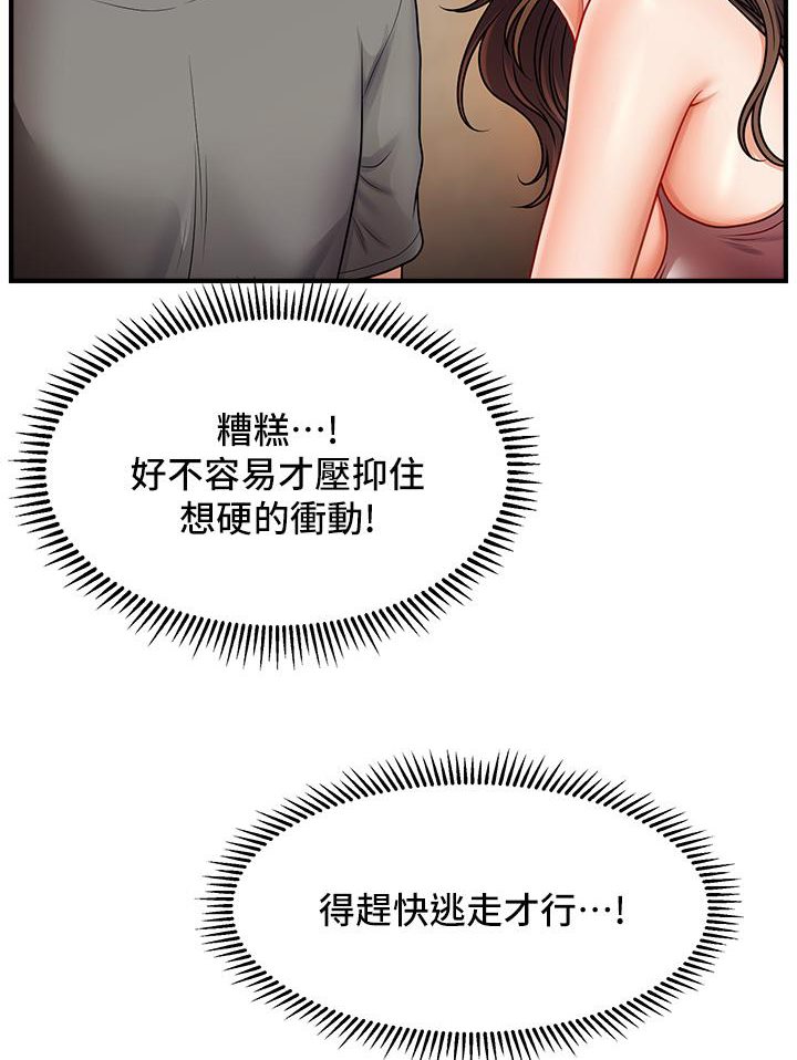 [韩国漫画] 催眠撩法 剧情,巨乳大奶,不伦#[226P]-108