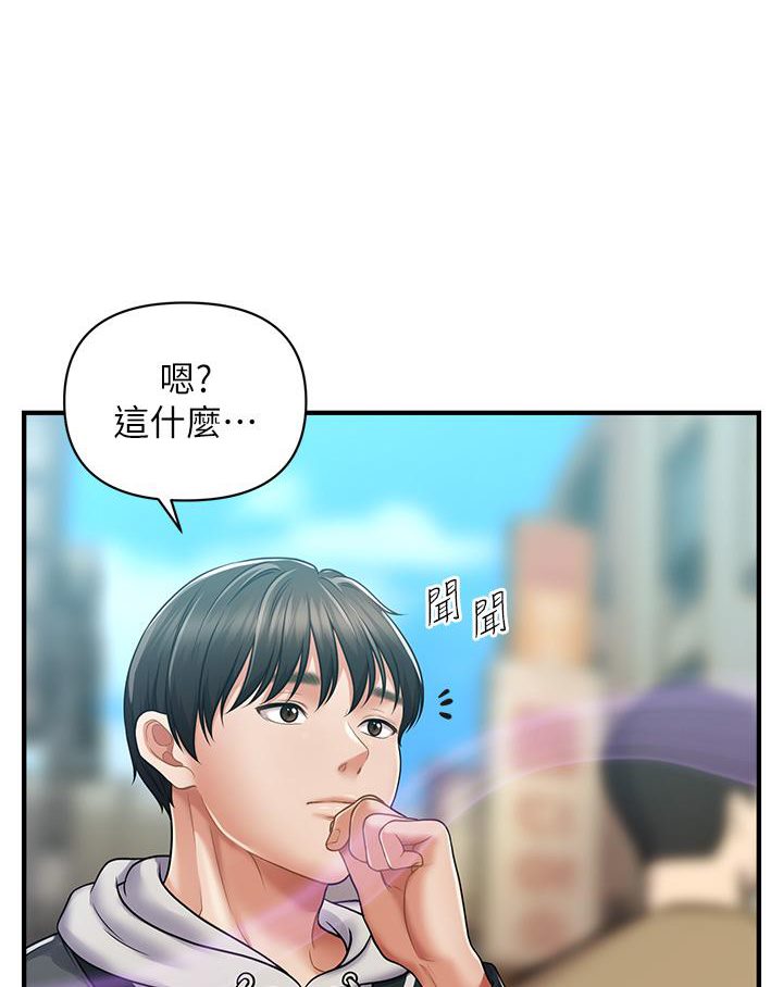 [韩国漫画] 催眠撩法 剧情,巨乳大奶,不伦#[226P]-122