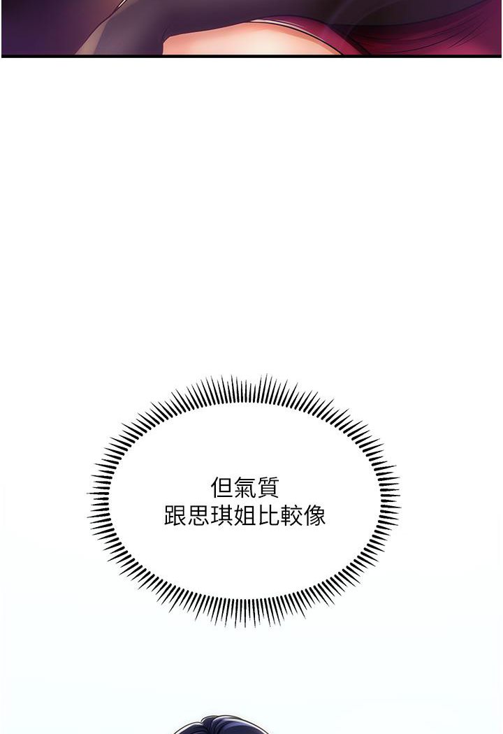 [韩国漫画] 催眠撩法 剧情,巨乳大奶,不伦#[226P]-140