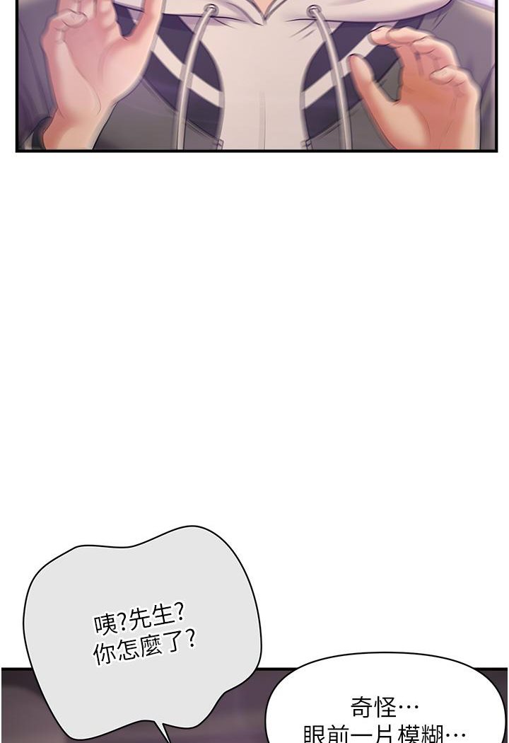 [韩国漫画] 催眠撩法 剧情,巨乳大奶,不伦#[226P]-150