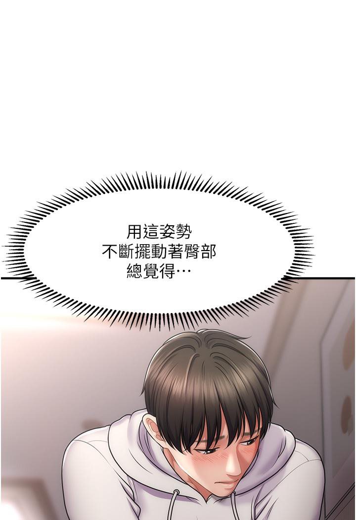 [韩国漫画] 催眠撩法 剧情,巨乳大奶,不伦#[226P]-206