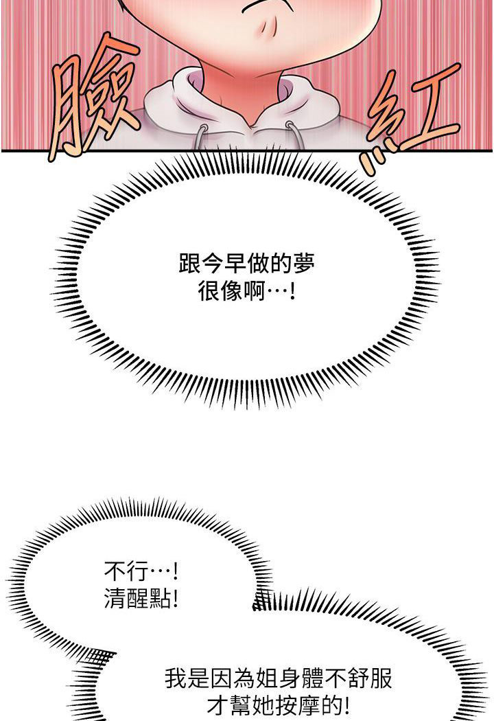 [韩国漫画] 催眠撩法 剧情,巨乳大奶,不伦#[226P]-210