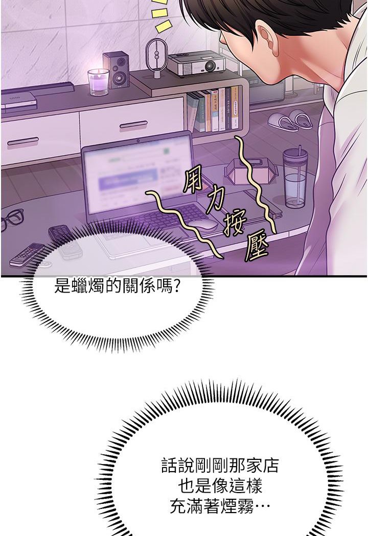 [韩国漫画] 催眠撩法 剧情,巨乳大奶,不伦#[226P]-214