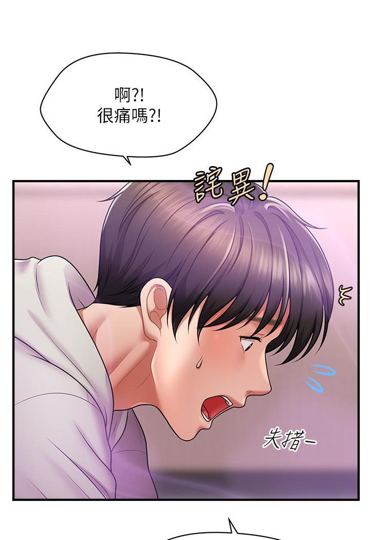 [韩国漫画] 催眠撩法 剧情,巨乳大奶,不伦#[226P]-217