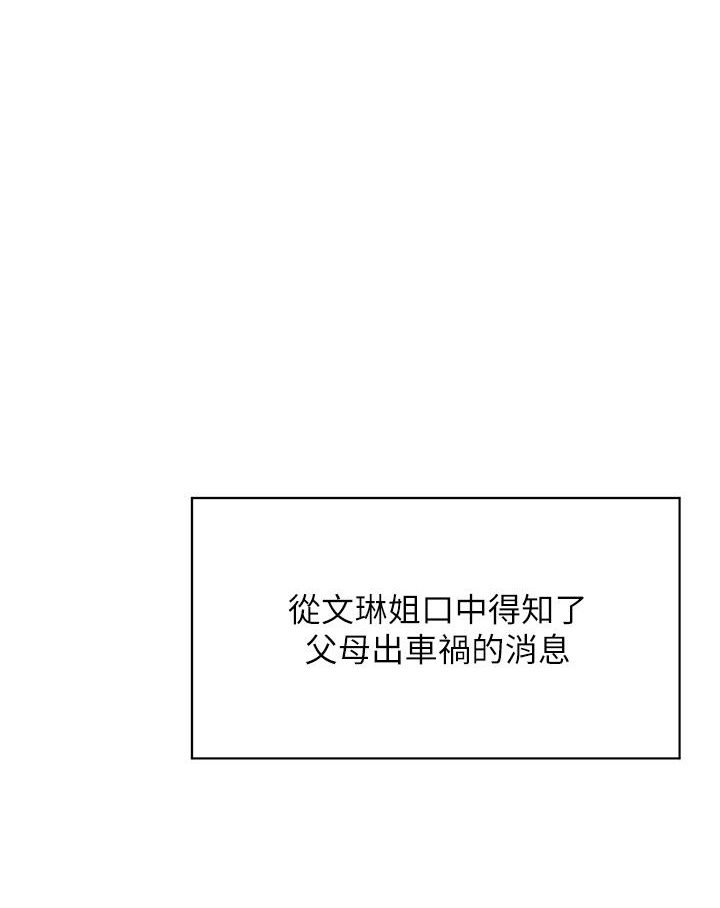 [韩国漫画] 催眠撩法 剧情,巨乳大奶,不伦#[226P]-22