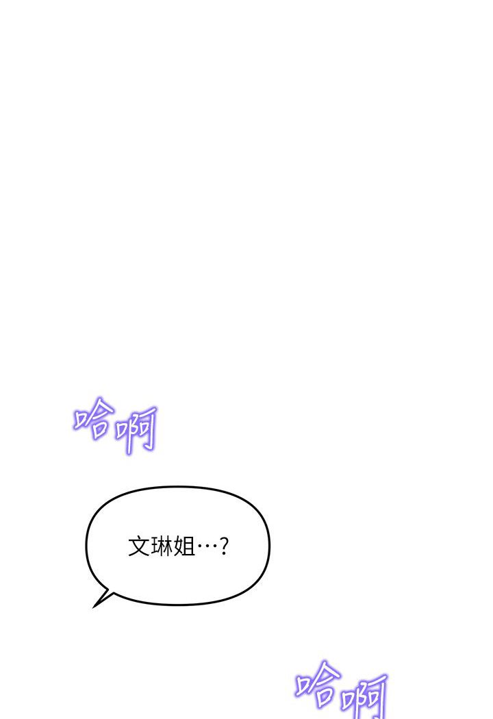 [韩国漫画] 催眠撩法 剧情,巨乳大奶,不伦#[226P]-223