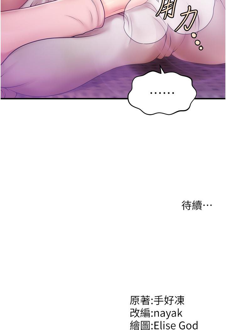 [韩国漫画] 催眠撩法 剧情,巨乳大奶,不伦#[226P]-225