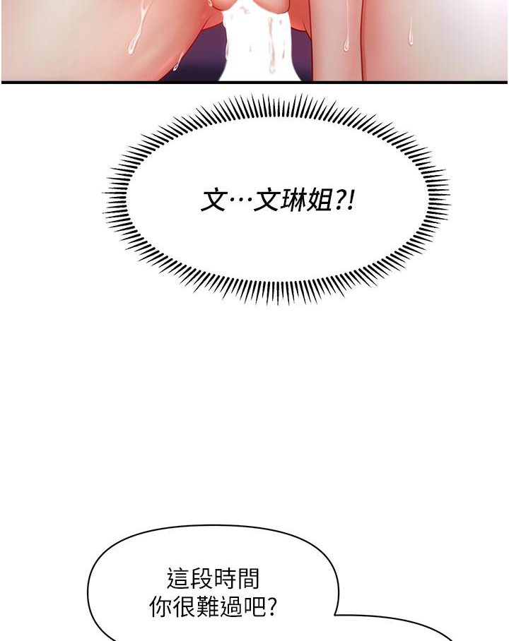 [韩国漫画] 催眠撩法 剧情,巨乳大奶,不伦#[226P]-45
