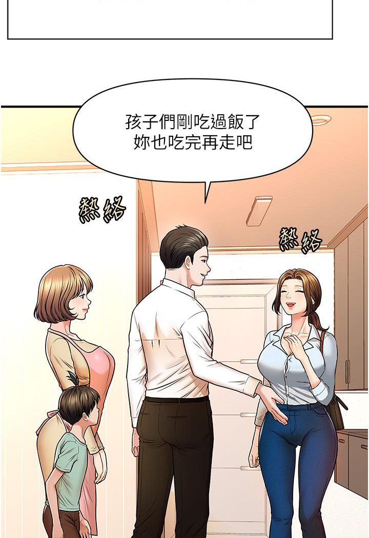 [韩国漫画] 催眠撩法 剧情,巨乳大奶,不伦#[226P]-8