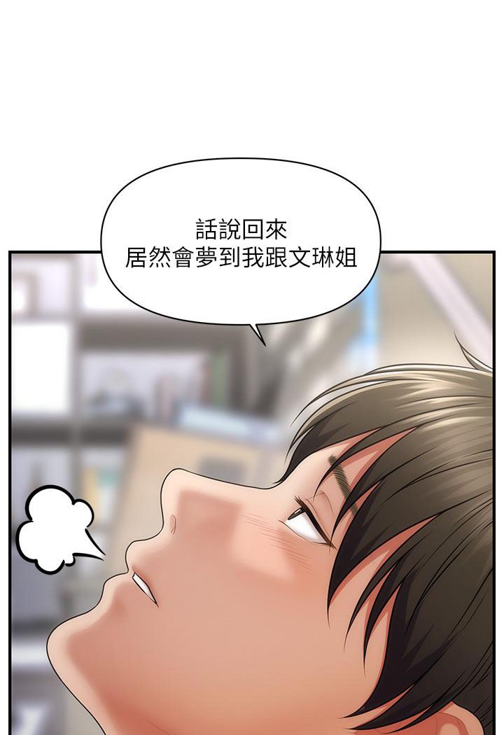 [韩国漫画] 催眠撩法 剧情,巨乳大奶,不伦#[226P]-82