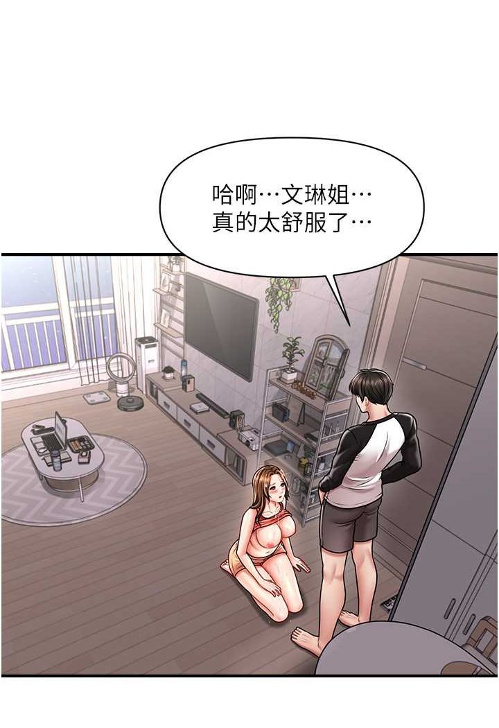 [韩国漫画] 催眠撩法 剧情,巨乳大奶,不伦#[132P]-10