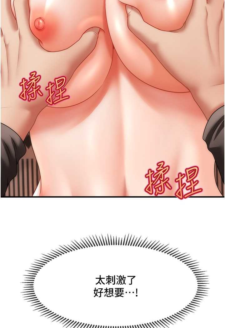 [韩国漫画] 催眠撩法 剧情,巨乳大奶,不伦#[132P]-111