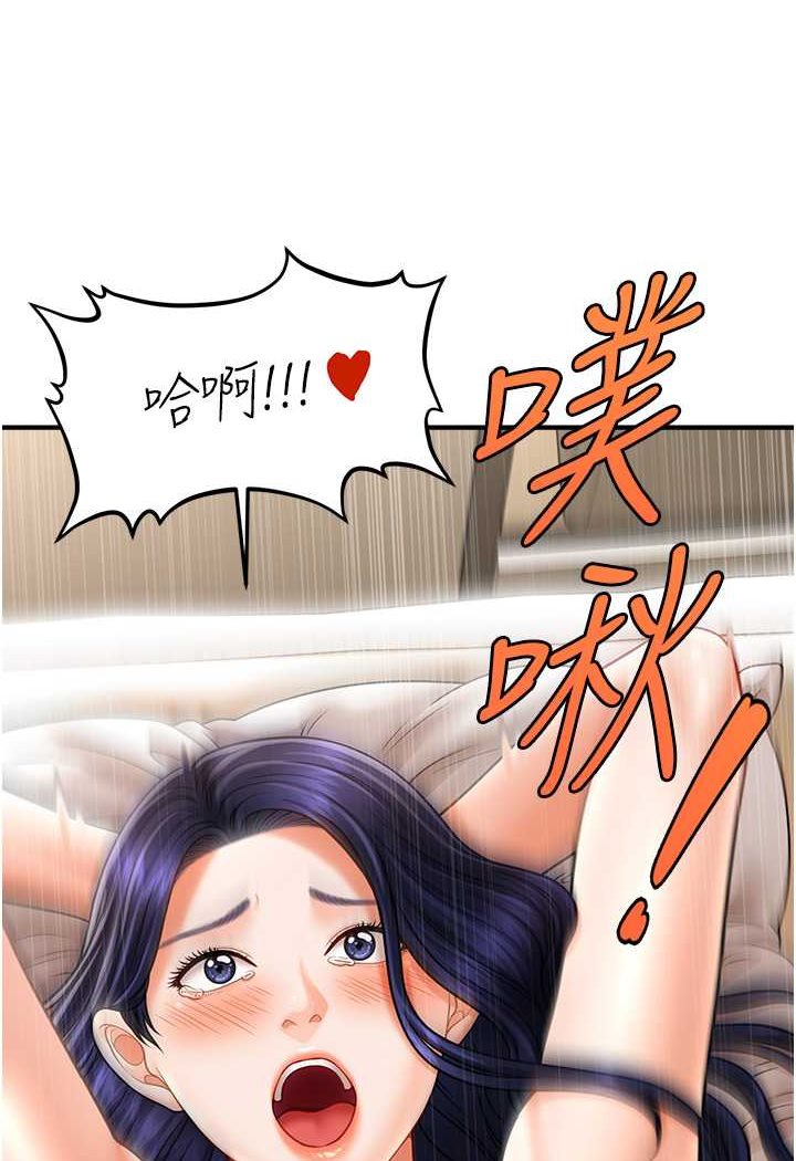 [韩国漫画] 催眠撩法 剧情,巨乳大奶,不伦#[132P]-128