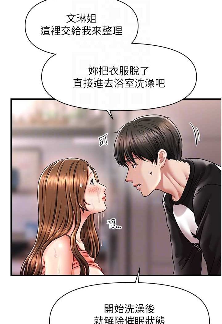 [韩国漫画] 催眠撩法 剧情,巨乳大奶,不伦#[132P]-14