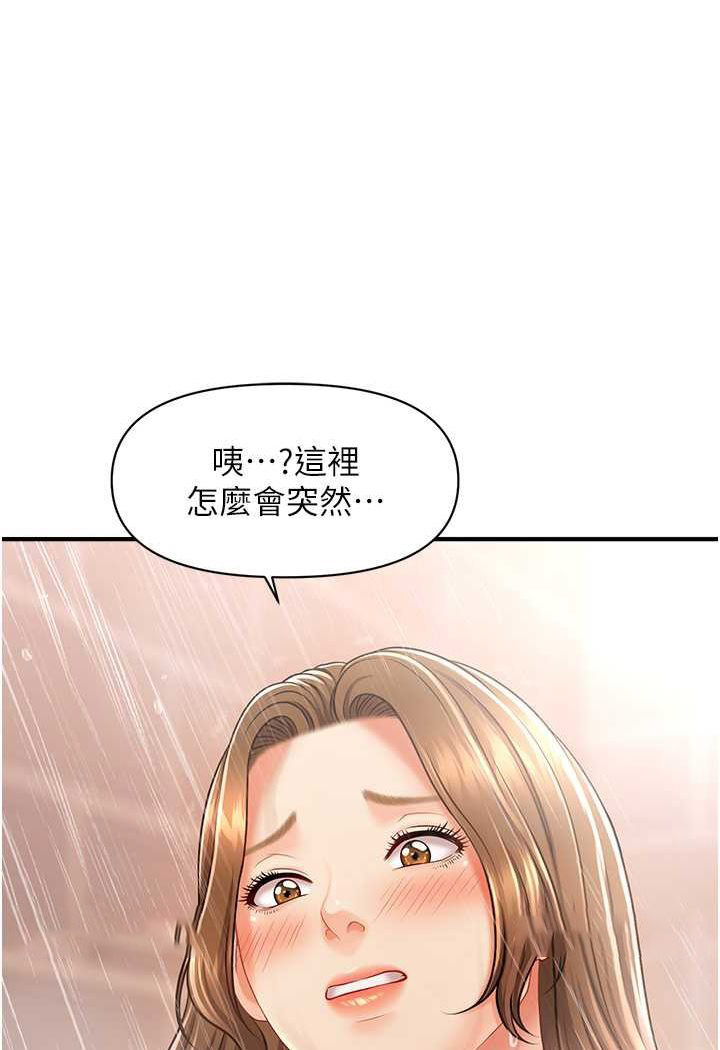[韩国漫画] 催眠撩法 剧情,巨乳大奶,不伦#[132P]-27